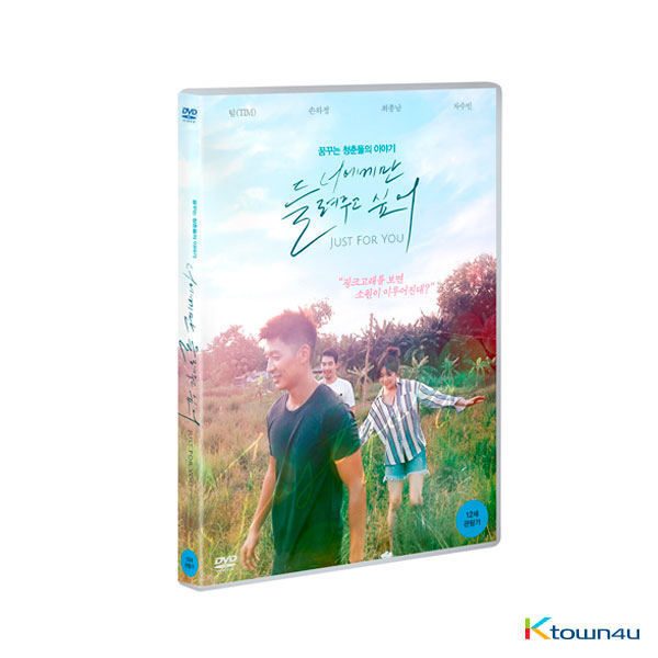 [DVD] Just for you