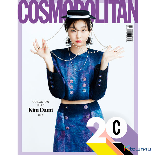 COSMOPOLITAN 2020.09 (Kim Da mi)