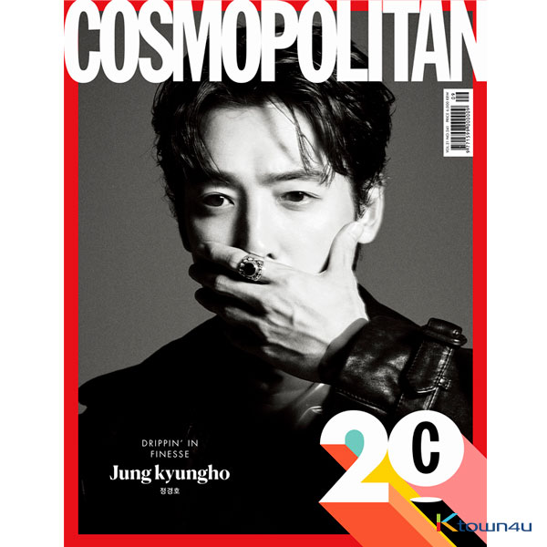 [韓国雑誌] COSMOPOLITAN 2020.09 (Jung Kyung Ho)