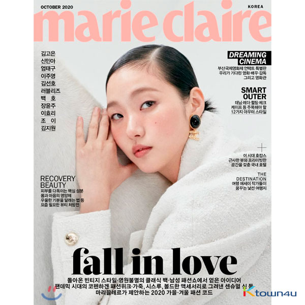 [잡지][2020-10] marie claire 마리끌레르 B형 (여성월간) : 10월 [2020] (표지 : 김고은 / 내지 : 조이, 러블리즈)