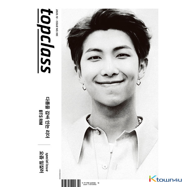 TOP CLASS 2020.10 (BTS : RM)