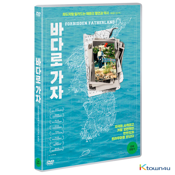 [DVD] 바다로 가자