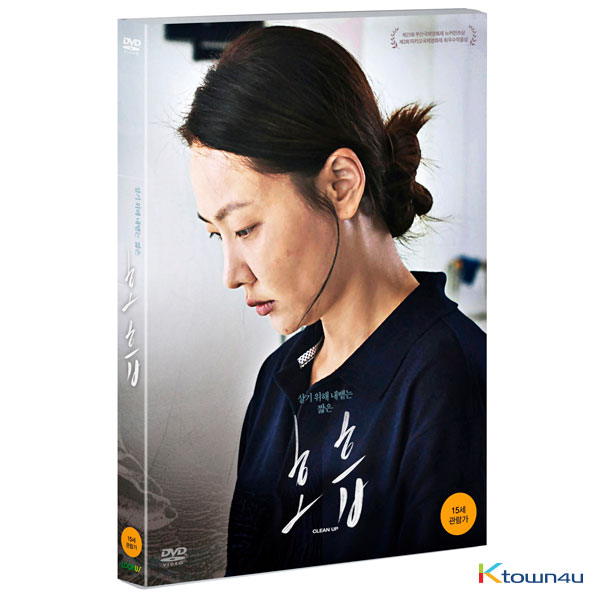 [DVD] Clean Up