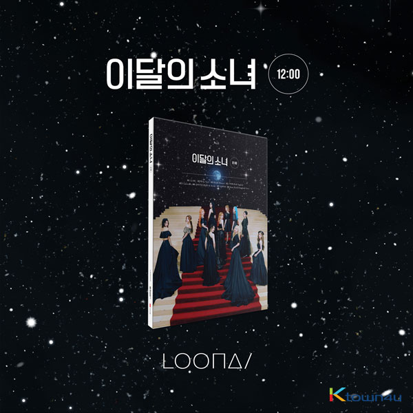 이달의 소녀 (LOONA) - 미니앨범 3집 [12:00] (A 버전)