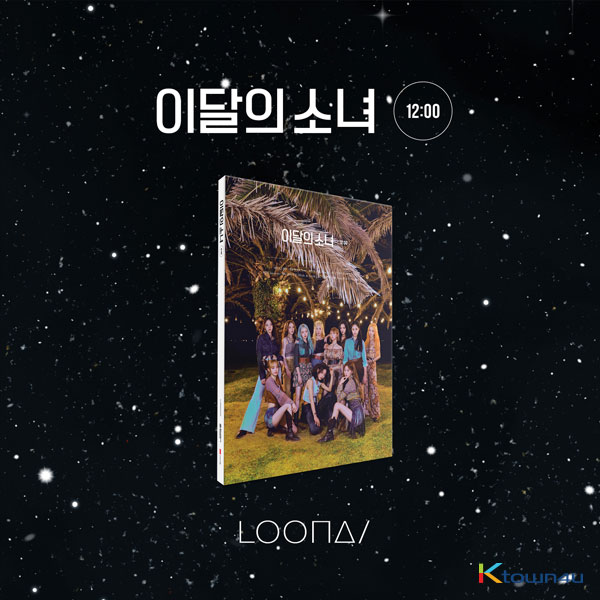 LOONA - Mini Album Vol.3 [12:00] (B Ver.)