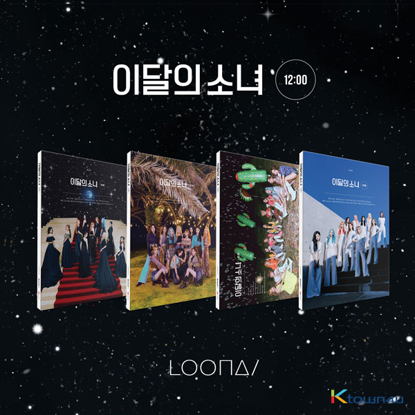 [4CD 세트상품] 이달의 소녀 (LOONA) - 미니앨범 3집 [12:00] (A 버전 + B 버전 + C 버전 + D 버전)