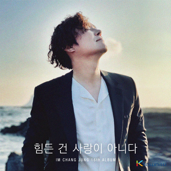LIM CHANG JUNG - Album Vol.16 [It's not love that's hard]