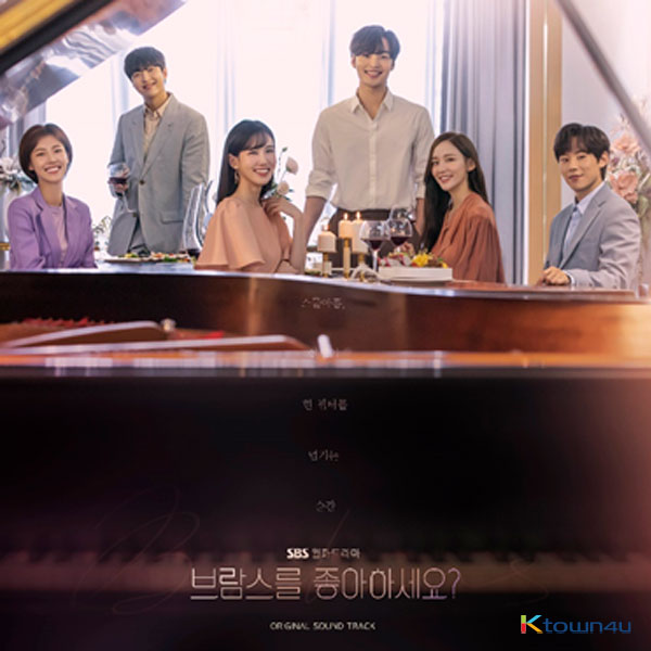 Do You Like Brahms? O.S.T - SBS Drama 