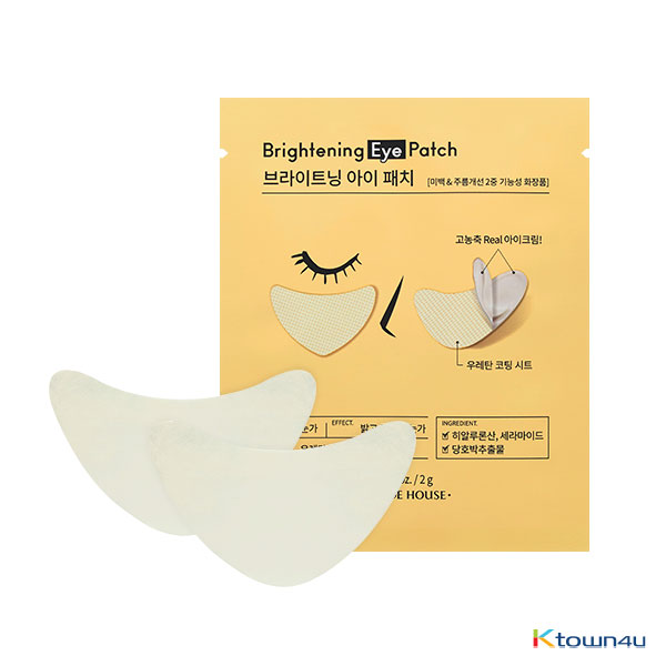 [ETUDE HOUSE] Brightening Eye Patch