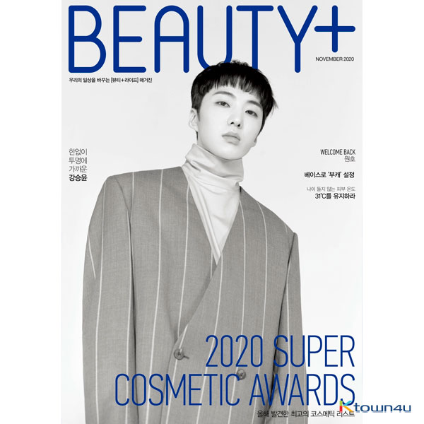 [韓国雑誌] BEAUTY+ 2020.11 B Type (Cover : WINNER Kang Seung Yoon)