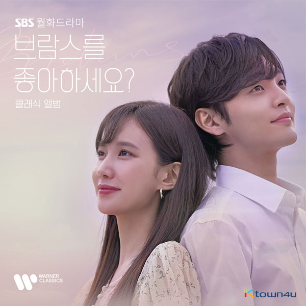 브람스를 좋아하세요? 클래식 앨범 - SBS 드라마