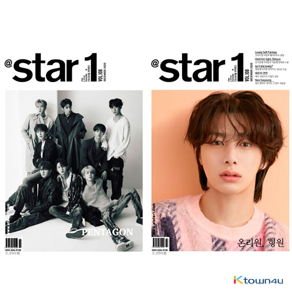 [잡지][2020-12] At star1 앳스타일 (월간) : 12월 [2020년] 앞표지 : 펜타곤 / 뒷표지 : 몬스타엑스 형원)