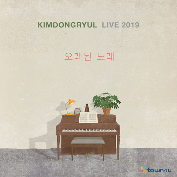 Kim Dong Ryul - Live LP Album [KIMDONGRYUL LIVE 2019 old song] (second press)