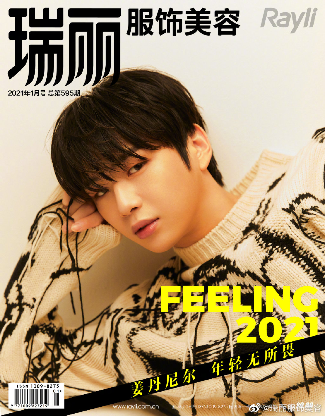 Rayli 2021.01 KANGDANIEL B Type