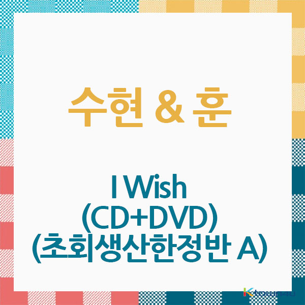 유키스 (수현 & 훈) - 앨범 [I Wish] (CD+DVD) (초회생산한정반 A) (일본판) (조기품절시 주문이 취소될수있습니다)