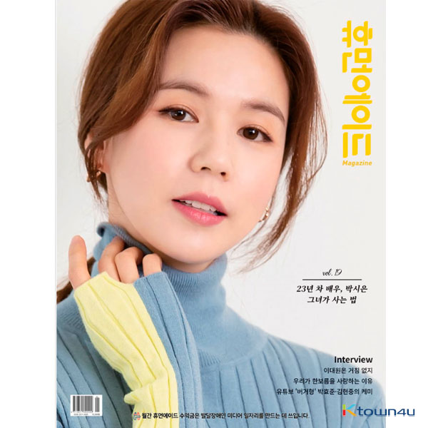 Humanaid 2021.01 (Content : KIM SEONHO)