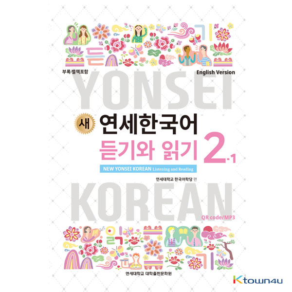 NEW YONSEI KOREAN Listening and Reading 2-1 (English)