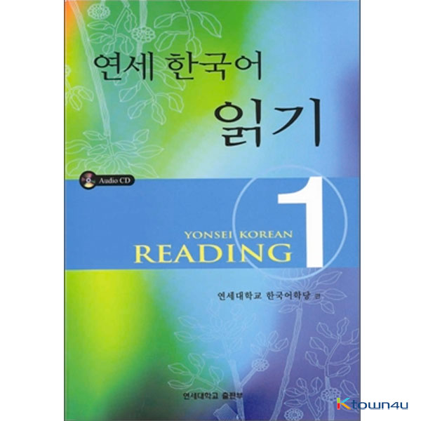 YONSEI KOREAN READING 1