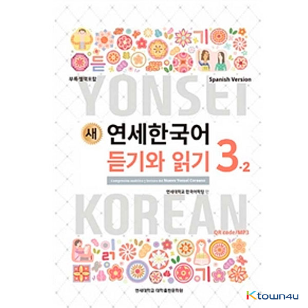 NEW YONSEI KOREAN Listening and Reading 3-2 (Spanish)