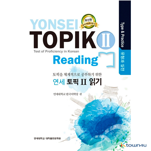 YONSEI TOPIK 2 Reading