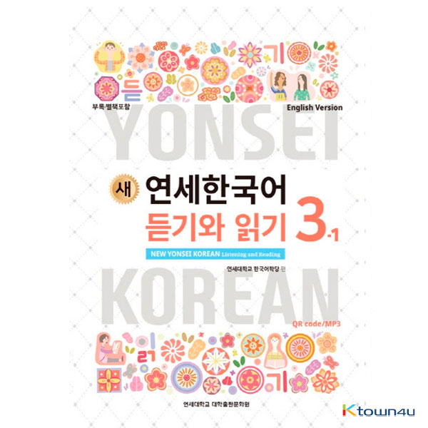 NEW YONSEI KOREAN Listening and Reading 3-1 (English)