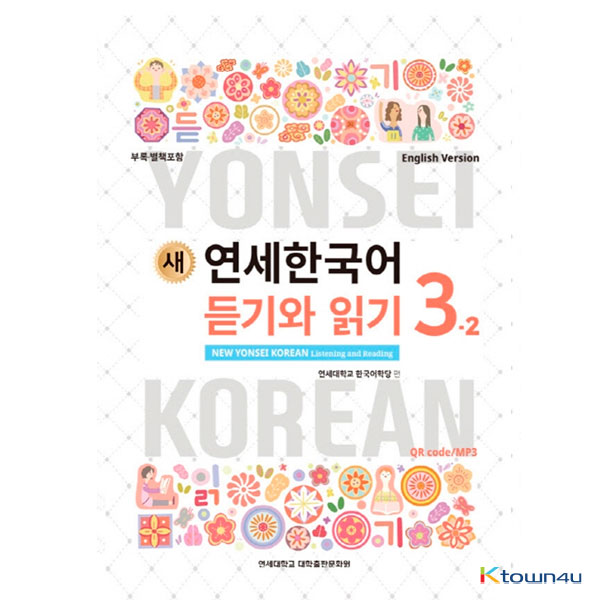 NEW YONSEI KOREAN Listening and Reading 3-2 (English)