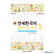 연세한국어 教科書 韓国語 12冊セット 연세한국어 教科書 韓国語 12冊セット 연세한국어 이북스토어