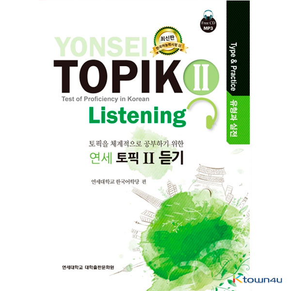 YONSEI TOPIK 2 Listening