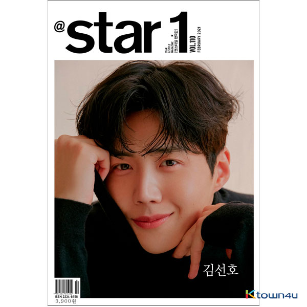[韓国雑誌]At star1 2021.02 (Back Cover : キム・ソンホ)