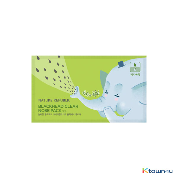 [NATURE REPUBLIC] Blackhead Clear Nose Pack (1EA)