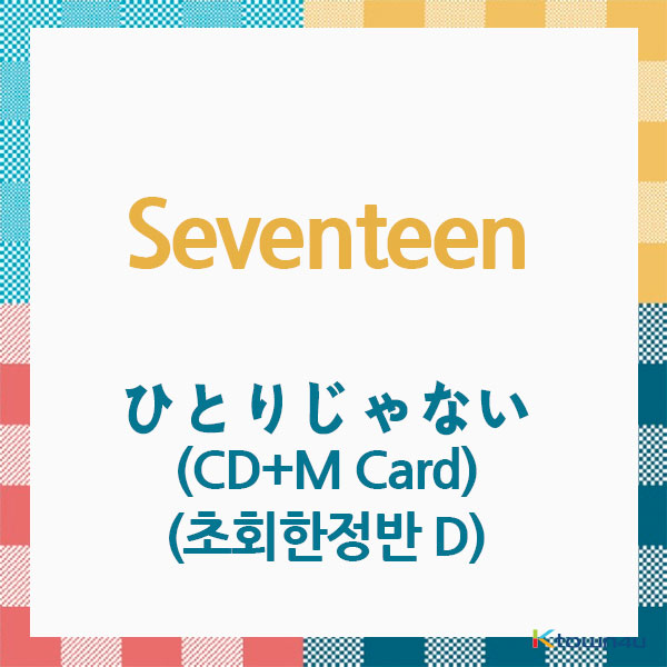 [SVT ALBUM] Seventeen - ひとりじゃない (CD+16P Photobook+M Card) (First Limited D) (CD) (Japanese Ver.) (*Order can be canceled cause of early out of stock)