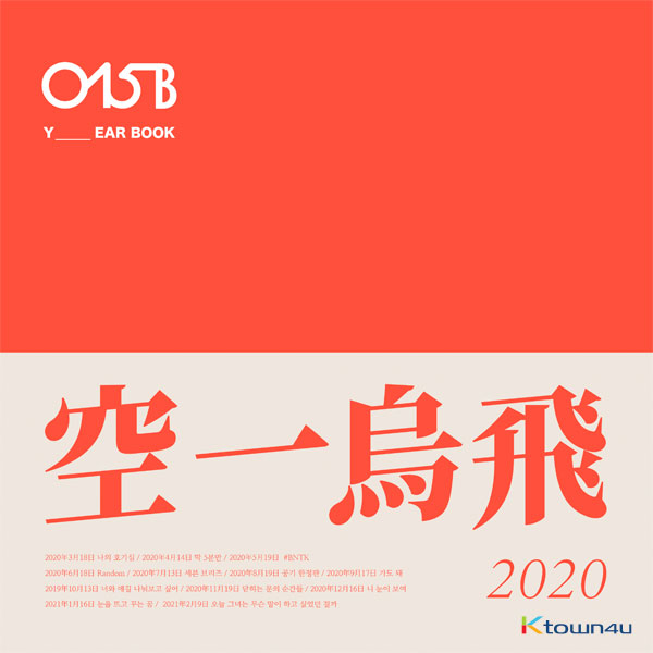 O15B(공일오비) - 앨범 [Yearbook 2020]