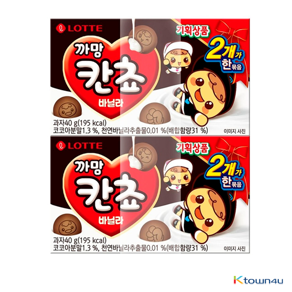 [LOTTE]Black Kancho Vanilla Choco ball 2 Bundle 80g*1SET(2EA)