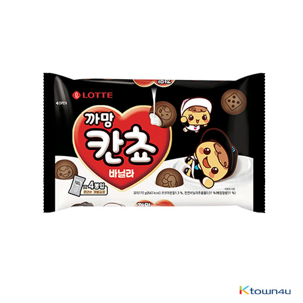 [LOTTE] Black Kancho Vanilla Choco ball Bulk 170g*1PACK(4EA)