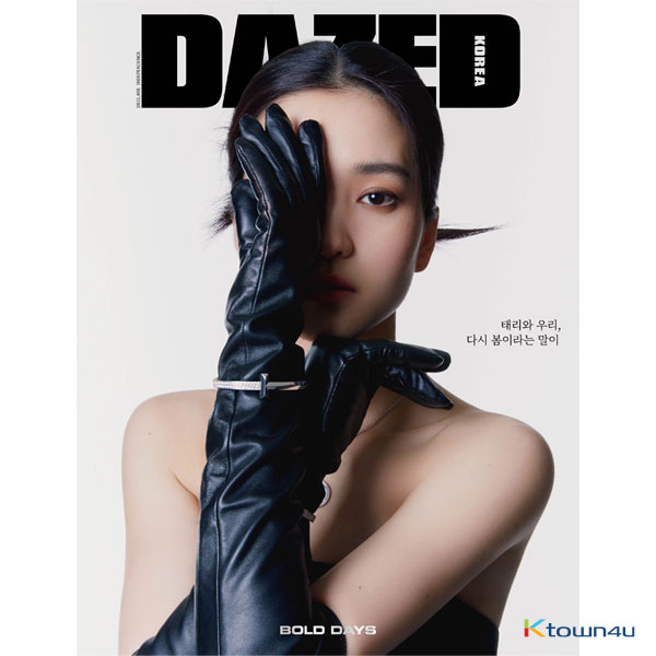 [잡지][2021-04] Dazed & Confused Korea 데이즈드 앤 컨퓨즈드 코리아 월간 : 04월 [2021] (내지 : 셔누 18p, 아린, 아스트로 32p, 우주소녀 18p, Wayv 30p, 예리) *박서준의 제주도 별책부록