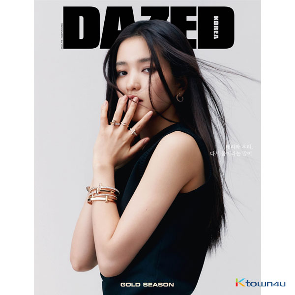 [잡지][2021-04] Dazed & Confused Korea 데이즈드 앤 컨퓨즈드 코리아 월간 : 04월 [2021] (내지 : 셔누 18p, 아린, 아스트로 32p, 우주소녀 18p, Wayv 30p, 예리) *박서준의 제주도 별책부록