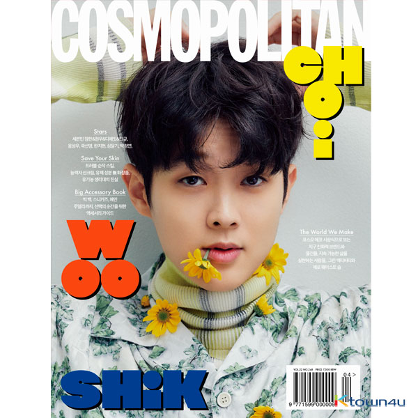 [잡지][2021-04] COSMOPOLITAN 코스모폴리탄 (여성월간) : 04월 [2021] (내지 : 세븐틴 정한 & 원우 & 디에잇 & 민규)