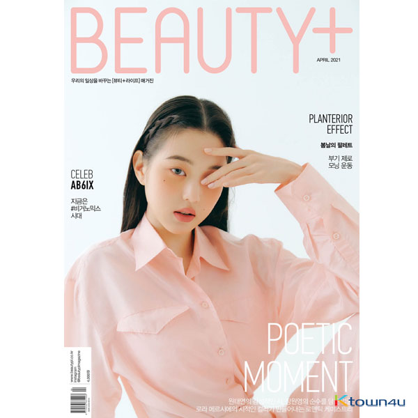 【韩国杂志】 BEAUTY+ 2021.04 A Type (Front Cover : IZ*ONE Jang Won Young / Back Cover : AB6IX)