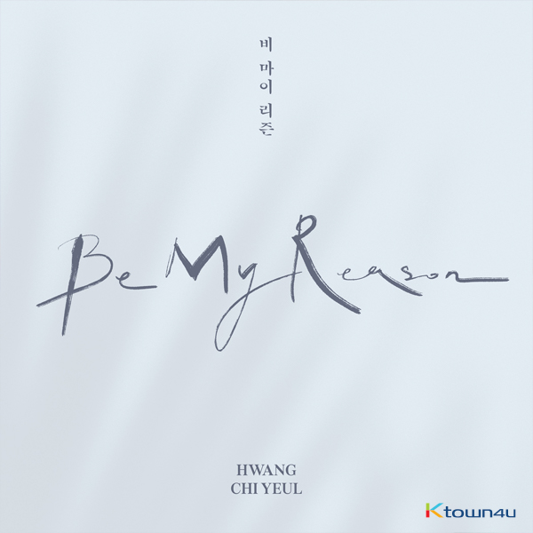 Hwang Chi Yeul - 迷你专辑 [Be My Reason] 
