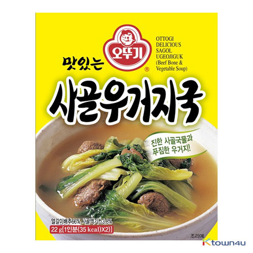 [OTTOGI] Beef Bone & Vegetable Soup 22g*1EA