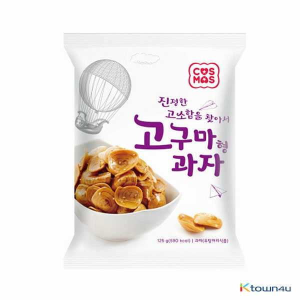 [COSMOS] Sweet potato chips 125g*1EA