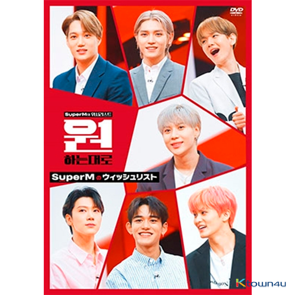 SuperM - DVD [SuperMのウィッシュリスト (슈퍼엠의 위시리스트: 원하는대로)] [REGION CODE 2] (2DVD) (日本版)  (*早期售罄时订单可能会被取消)