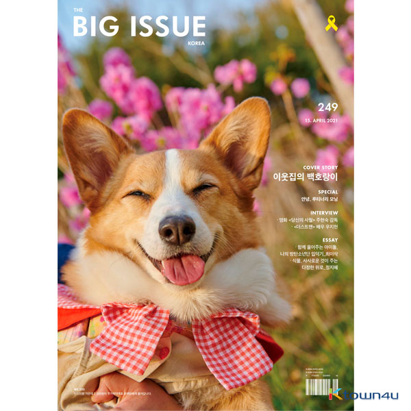 [Magazine] THE BIG ISSUE Korea - No.249 (Back Cover : NCT JENO)