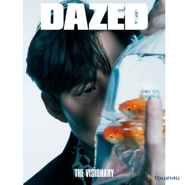 Dazed & Confused Korea 2021.05 B Type (Cover : Lee Jung Jae / Cotent : WOODS, SF9 inseong)