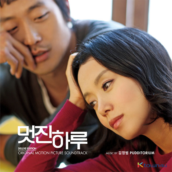 김정범 - 앨범 [멋진하루 OST] (Deluxe Edition)