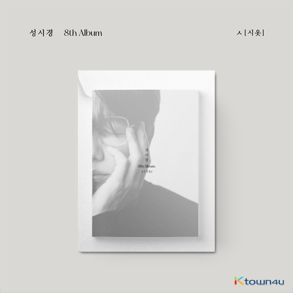 Sung Si Kyung - アルバム8集 [ㅅ (시옷)] (first press)