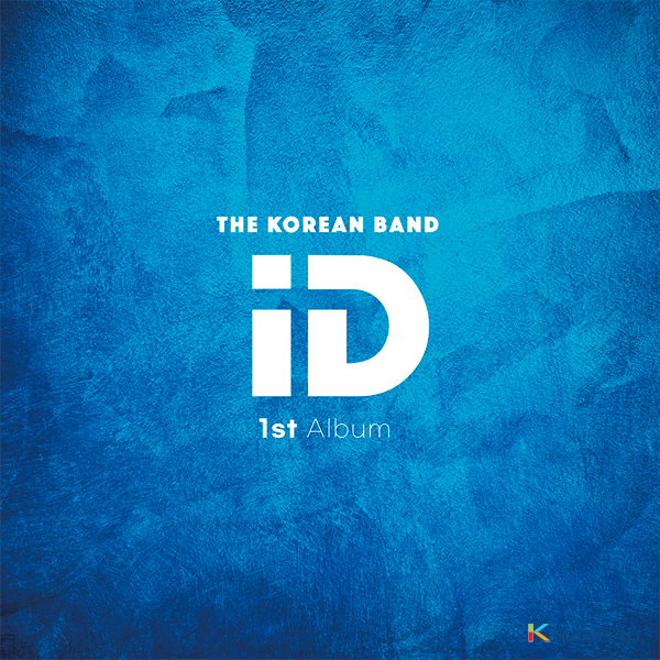 원초적음악집단 ID - Album [THE KOREAN BAND ID]