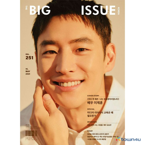 [Magazine] THE BIG ISSUE Korea - No.251 (Cover : LEE JE HOON)