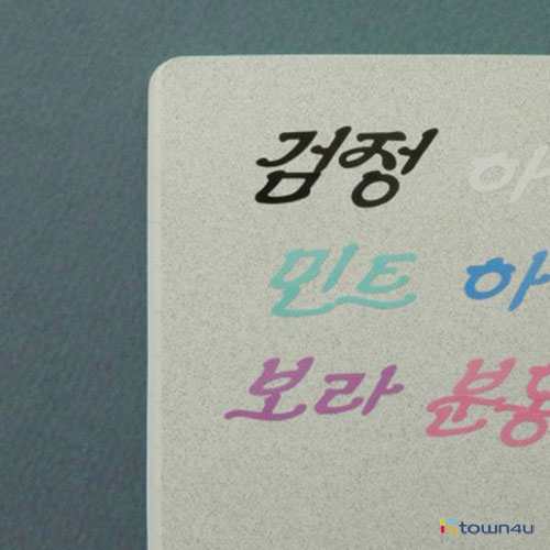 [비온뒤] 시네마틱 한글 스티커_보라
