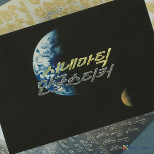 [Be on :D] Cinematic KOREAN Sticker(special)